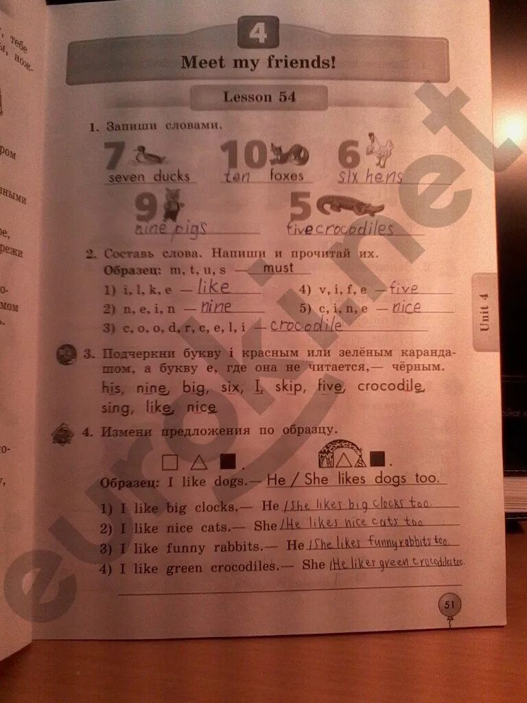 Английский рабочая тетрадь второй класс страница 48. Английский язык 2 класс рабочая тетрадь страница 51 биболетова гдз. Английский язык 2 класс рабочая тетрадь страница 51. Английский язык 2 класс рабочая тетрадь стр 51 ответы. Гдз второго класса по английскому языку рабочая тетрадь страница 51.