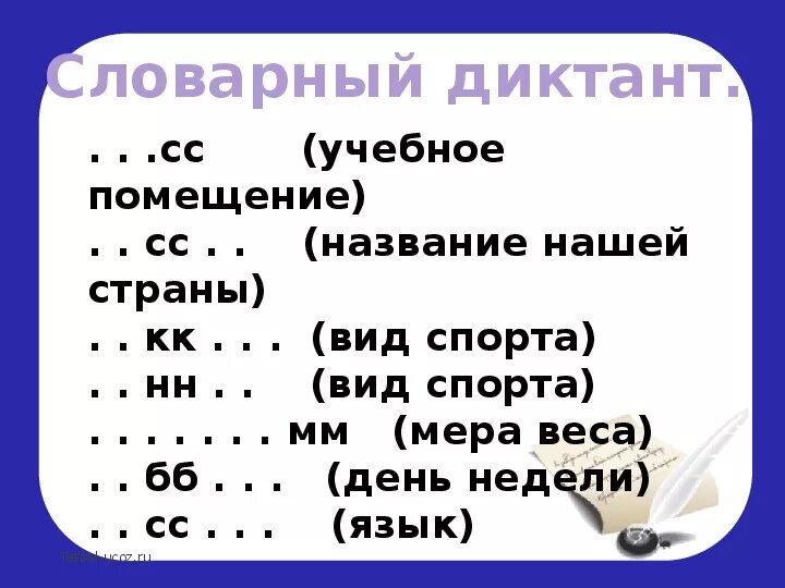 Словарные правописание приставок. Правописание суффиксов и приставок. Правописание суффиксов и приставок 3 класс. Правописание суффиксов и приставок 3 класс задания. Правописание суффиксов и приставок словарный диктант 3 класс.