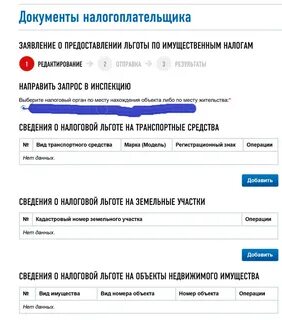 Выберите инспекцию