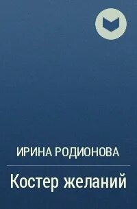 Р верной