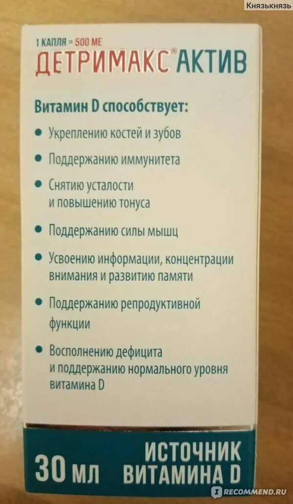 Невис актив капли