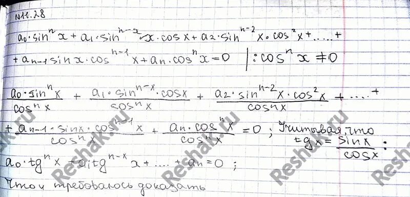 Ответы по никольскому 10 класс