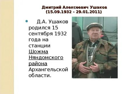 Северные поэты