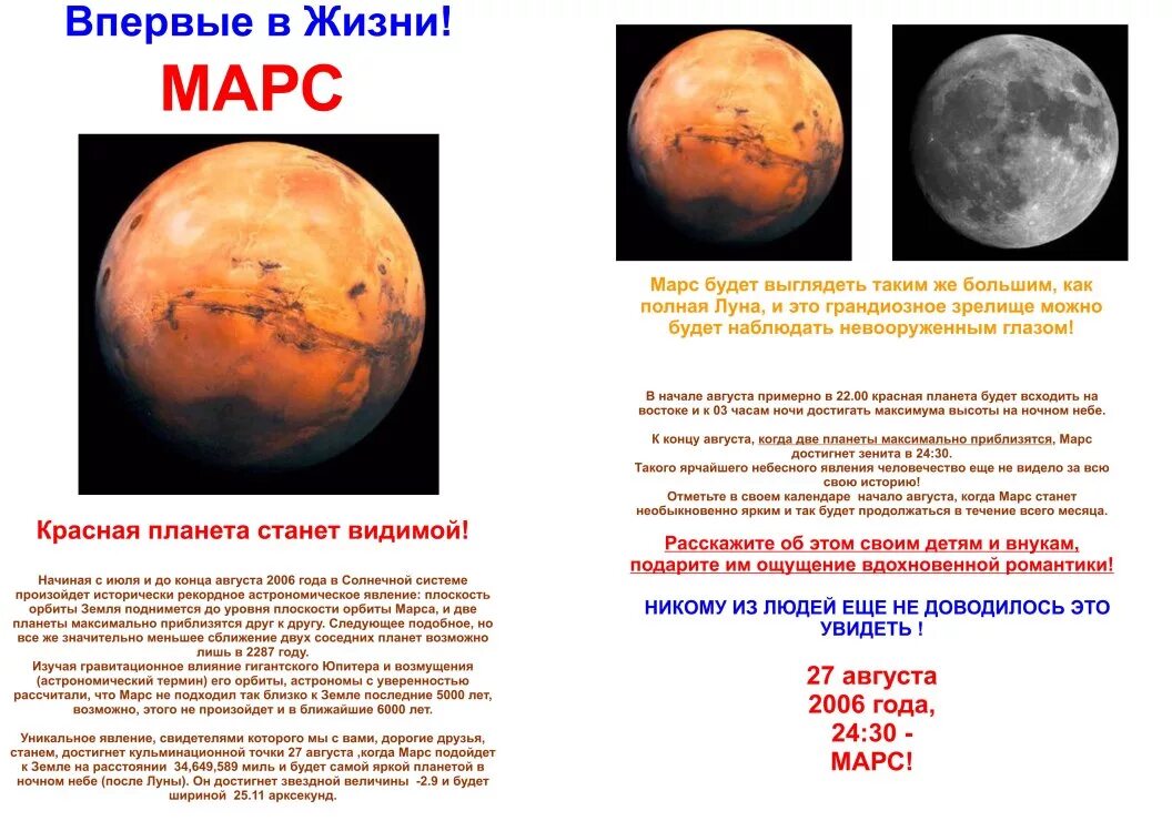 1 августа 2006 года