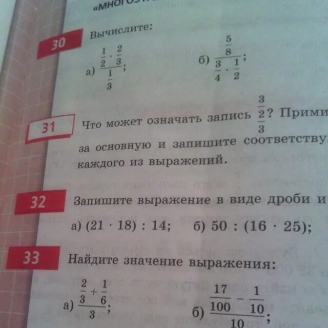 Записать в виде дроби выражение. Как записать выражение в виде дроби.