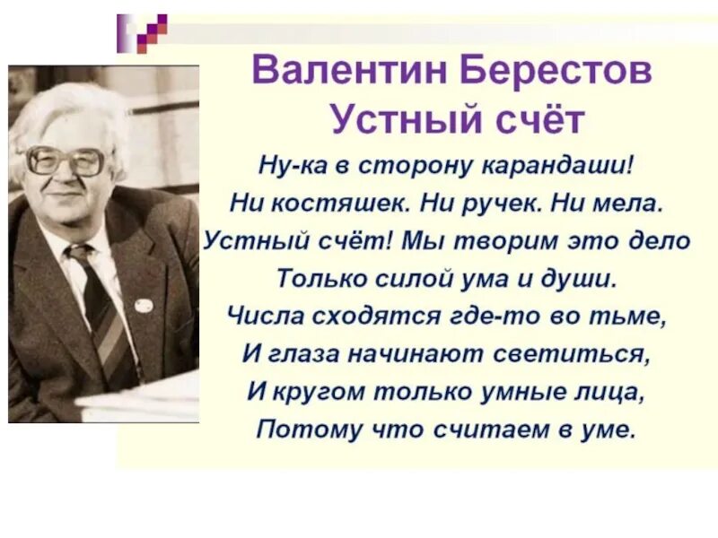 Берестов младший. Берестов младший
