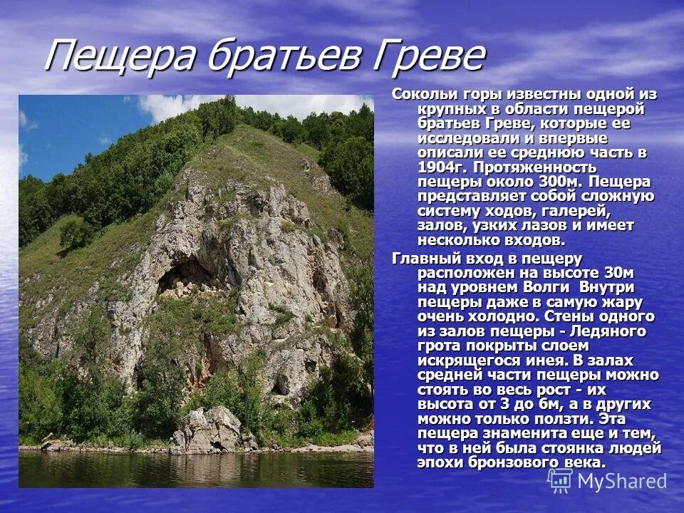 Каргополь сообщение 3 класс о городе. Дайте описание одного из самых. Небольшой рассказ о природном сообществе. Сообщение о водоемах. Расказ о омурскам тигром.