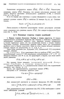 Задач теория упругости
