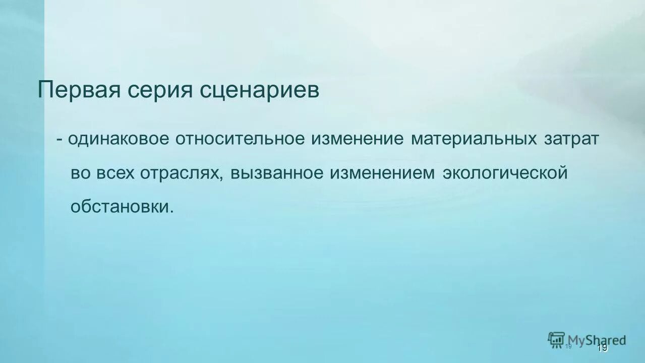 Изменения в материальном мире