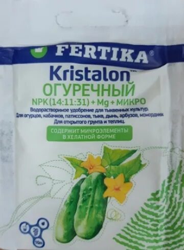 Фертика огуречный. Фертика кристалон 100г огуречный/50. Фертика огуречный. Фертика огуречный. Кристалон огуречный.
