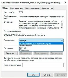 Фоновая интеллектуальная передача