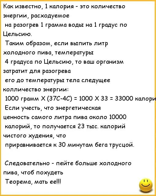 Анекдот про сколько. Анекдот. Анекдоты про пиво. Смешные анекдоты про пиво. Пиво приколы анекдоты.