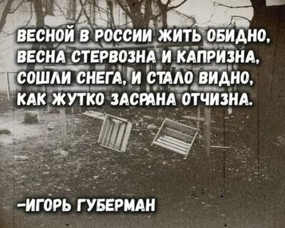 Обидно что я живу в стране где
