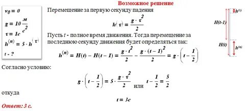 Пластилиновый шар упал без начальной скорости