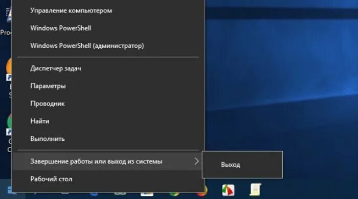 Как перезагрузить компьютер на виндовс. Пуск перезагрузить компьютер. завершение работы или выход из системы. окно завершение работы windows 10. выключение компьютера windows 10.