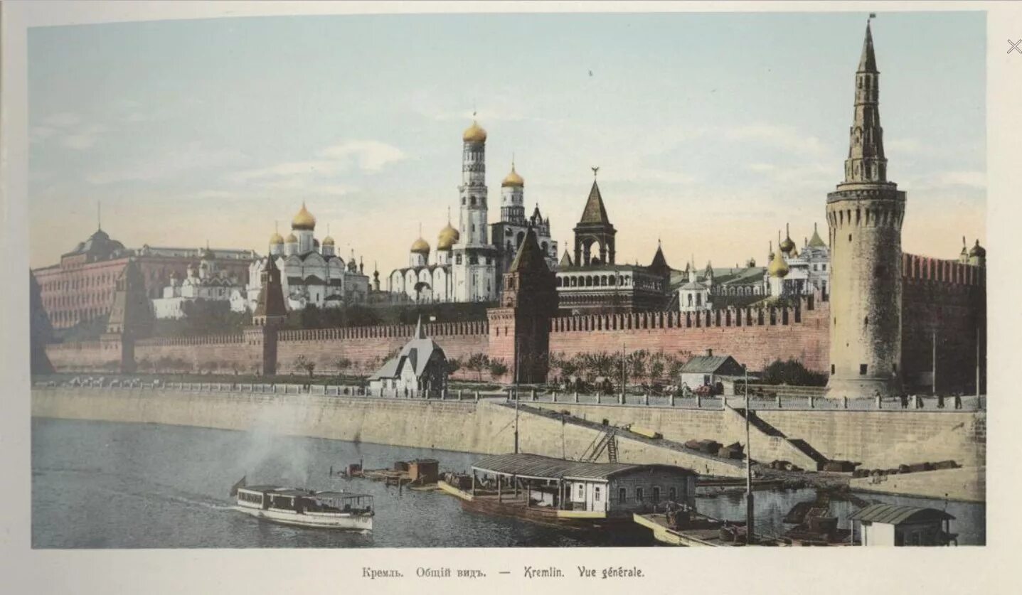 Московский Кремль 1900 года. Москворецкий мост Щусев 1938. Вид Московского Кремля 1879. Вид на Кремль с Москворецкого моста.