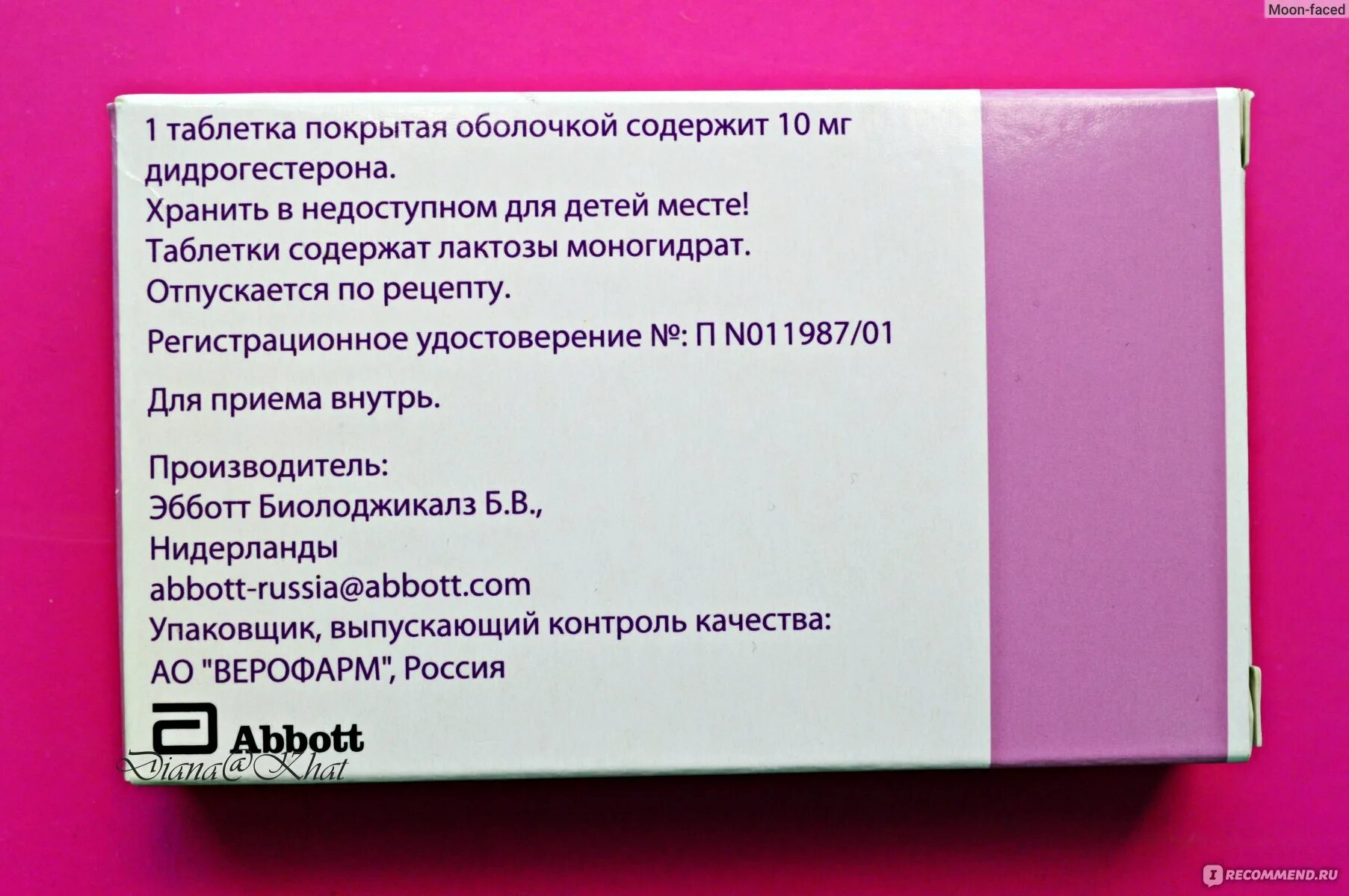 Гормональные таблетки нужно пить. Киста яичника таблетки. Таблетки при кисте яичника. Гормональные таблетки от кисты. Гормональные таблетки при кисте яичника.