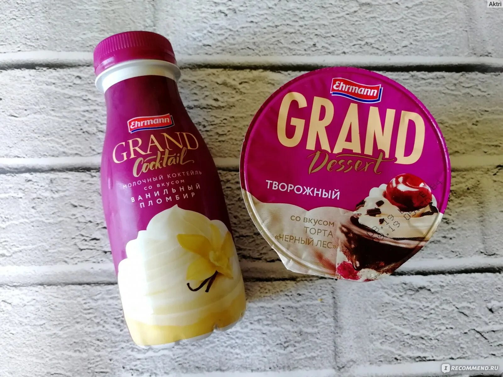 Grand cocktail. Эрманн Гранд коктейль. Grand Cocktail Ehrmann вкусы. Ванильный пломбир молочный коктейль Ehrmann. Молочный коктейль Эрманн Гранд.