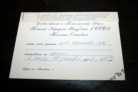 Приглашает на заседание