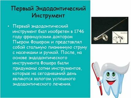 Каким был первый инструмент