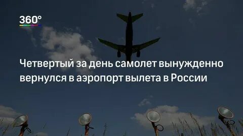 Когда будет день самолета