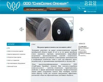 Строительные каталоги оренбурга