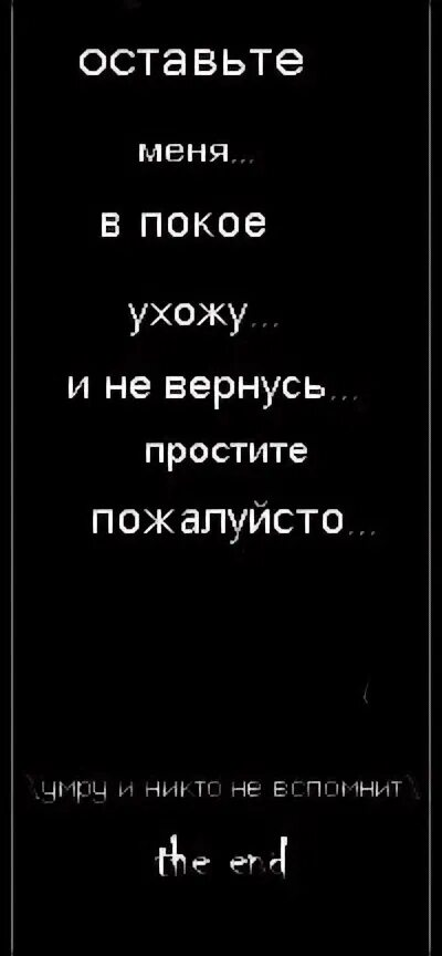 Оставьте меня в покое. Просто оставь меня в покое. Оставьте меня в покое картинки. Просто оставь меня в покое. Просто оставь меня в покое.