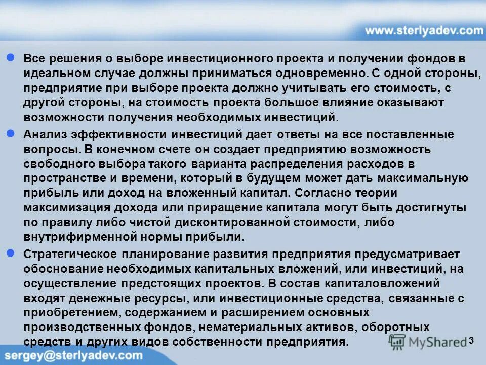 Определить тип сцепления модулей. Фирмы одновременно принимают решение о цене. Плюс минус интересно методика. Язык эффективного общения современного человека. В данном случае идеальным.