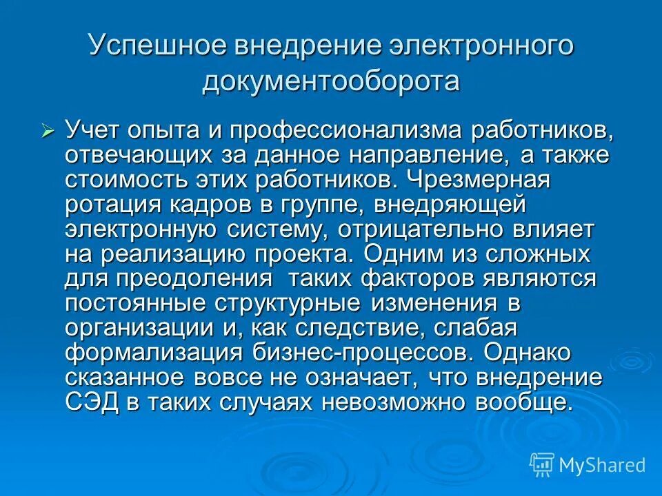 Факторы влияющие на управленческую структуру. Стратегия вперед идущей вертикальной интеграции. Концепция качества трудовой жизни. График биоэквивалентности лекарственных. Учитывая опыт работы.
