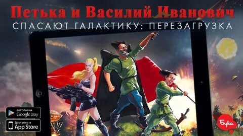 Петька и вич