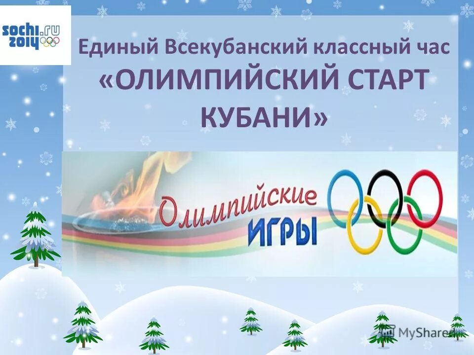 Единая регистрация на олимпиады
