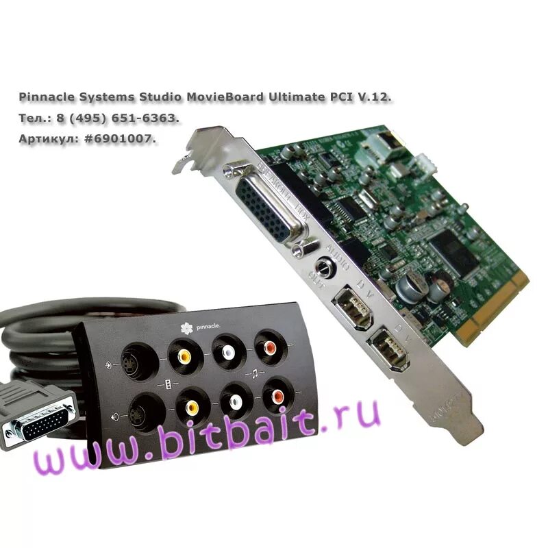 Pinnacle 710 USB. Pinnacle Studio Plus 700. Плата видеозахвата Pinnacle Studio Moviebox Plus s12 USB V.14. Av dv