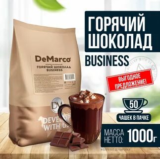 Вкус какао