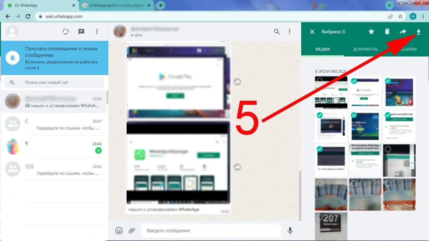 Ватсап веб. Где файлы ватсап на компьютере. Web WHATSAPP куда сохраняет файлы. Как сохранить фото из ватсапа в галерею. Сохранение фото из ватсап в галерею