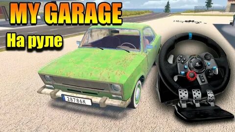 My car как настроить