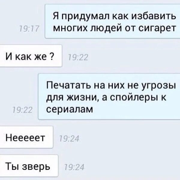 Угрожаешь что ответить. Смешные угрозы. Смешные угрозы человеку. Шуточная угроза. Картинки с угрозой прикольные.