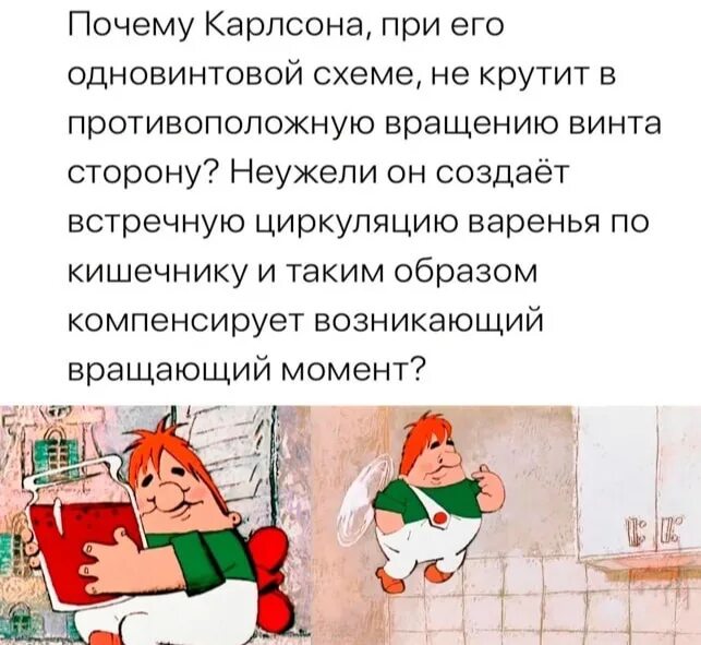 Где можно послушать интервью карлсона. Почему карлсона при его одновинтовой схеме. почему карлсона при его одновинтовой схеме не. карлсон в обратную сторону. почему карлсон при одновинтовой.