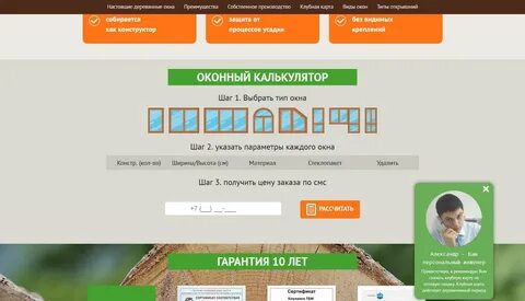 Калькулятор шагов