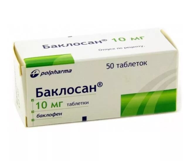 Баклосан 25 мг. Баклосан таблетки 50мг. Баклосан таблетки 10мг №50. Баклофен 10 мг.