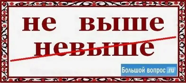 Как было написано выше. Как было написано выше