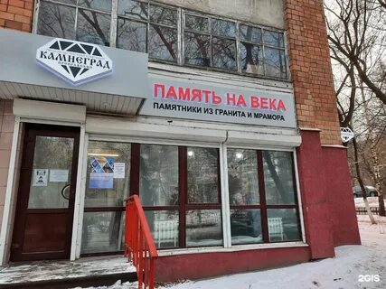 Белинского 93