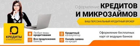 Кредит без оформления в банке
