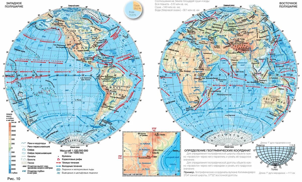 Физическая карта полушария 6 класс география атлас. География 6 класс карта полушарий физическая карта. Физическая карта полушарий 5 класс география атлас. Атлас 5 класс полушарие Восточное полушарие. Карта восточное полушарие 5 класс