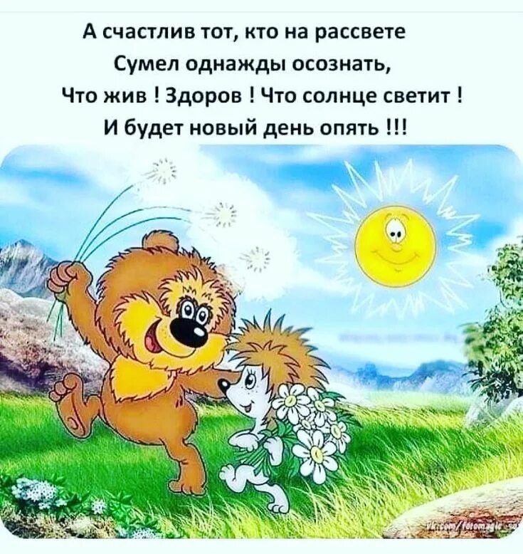 Пусть все будет как по маслу