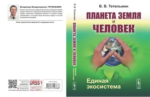 Академия экосистема