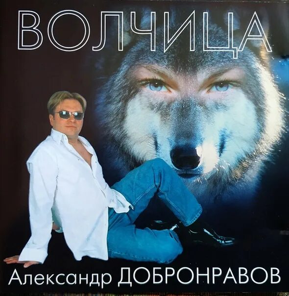 Песня одинокая волчица mp3