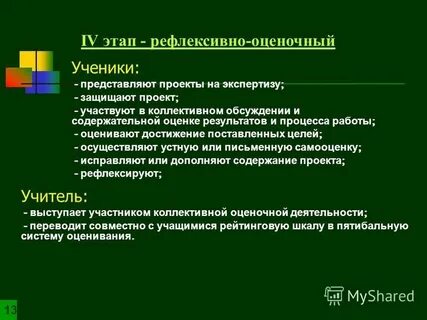 Практически осуществленная цель