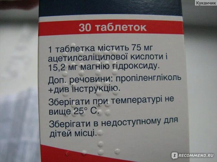 Кардиомагнил на ночь или утром. Лекарства от сердца типа Кардиомагнил. Когда пить Кардиомагнил. Кардиомагнил лучше пить утром или вечером