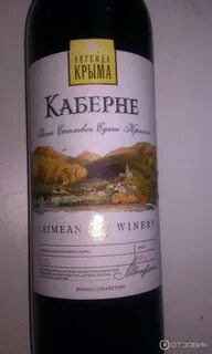 Ай петри вино отзывы