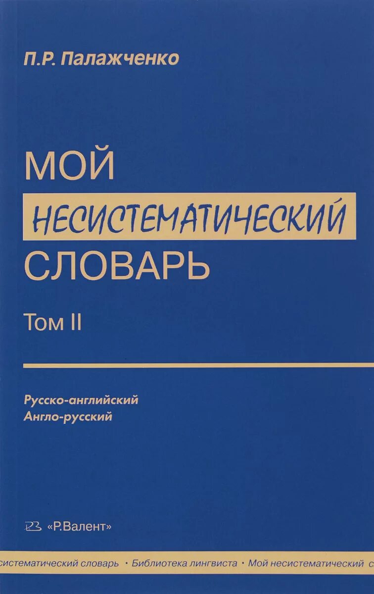 Систематический словарь. Систематический словарь. Систематический словарь. Основная карточка для систематического каталога. Аудиовизуальные документы.